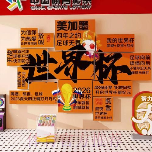 2026世界杯下注安全热门 2026世界杯下注安全热门