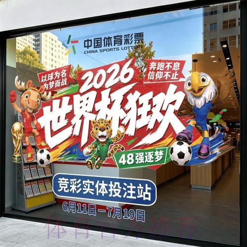 2026世界杯竞猜最新地址热门 2026世界杯竞猜最新地址热门