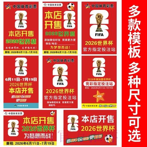 世界杯下注安全